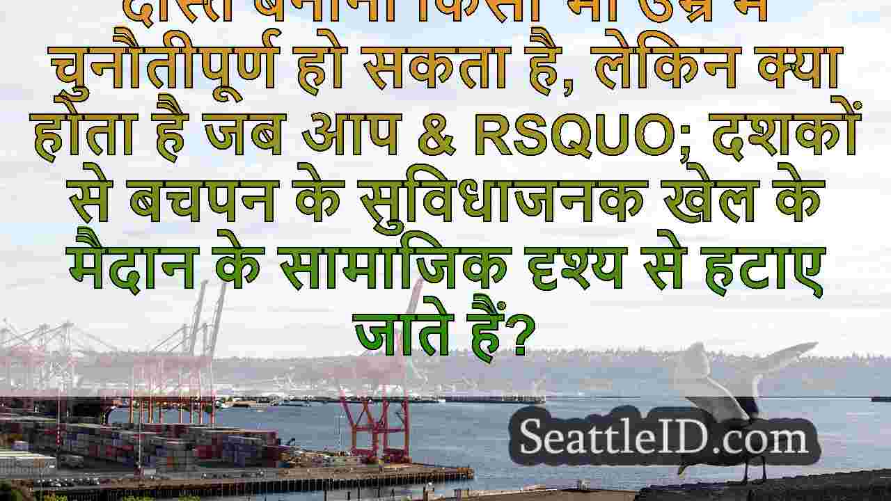 सिएटल समाचार SeattleID