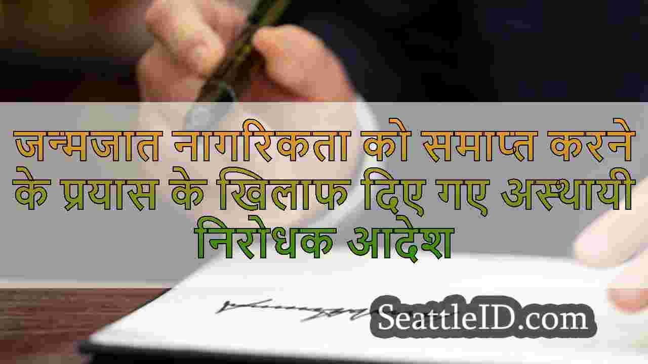 सिएटल समाचार SeattleID