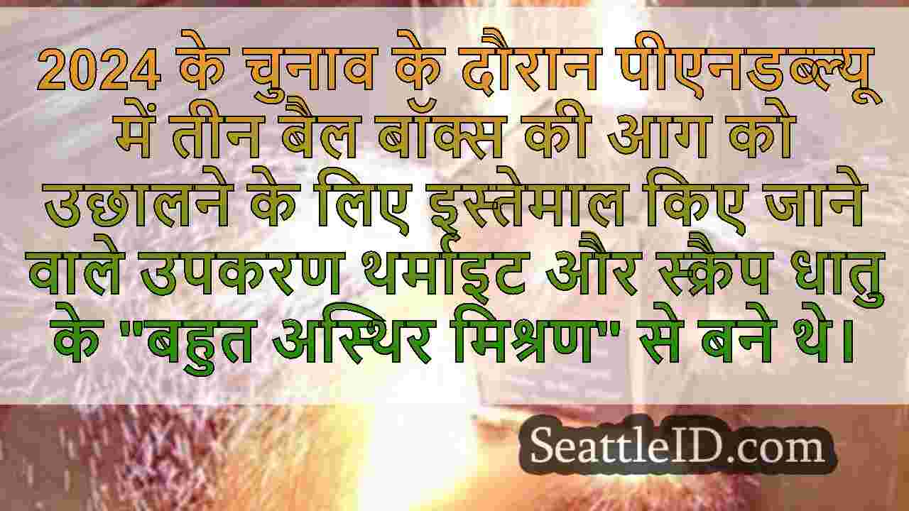 एफबीआई पोर्टलैंड, वैंकूवर बैलट बॉक्स