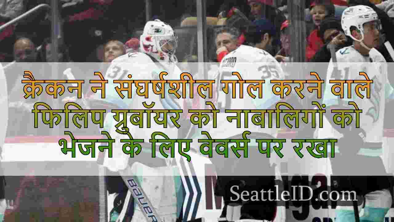सिएटल समाचार SeattleID