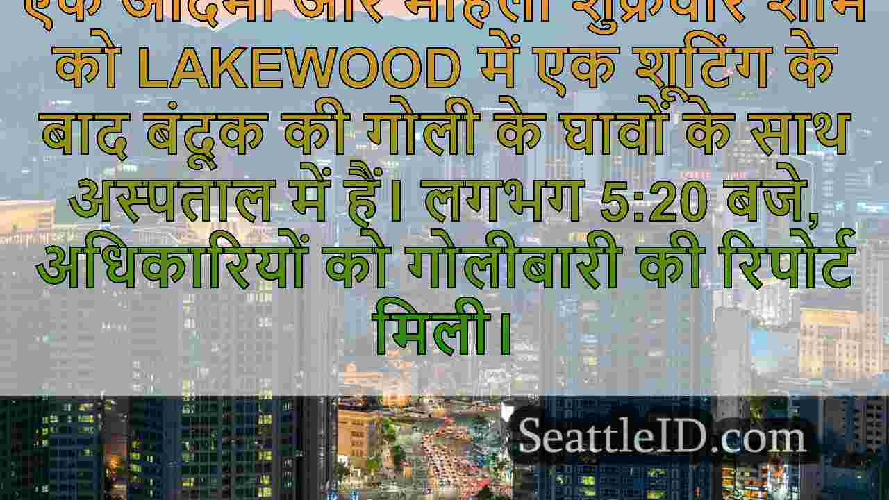 सिएटल समाचार SeattleID