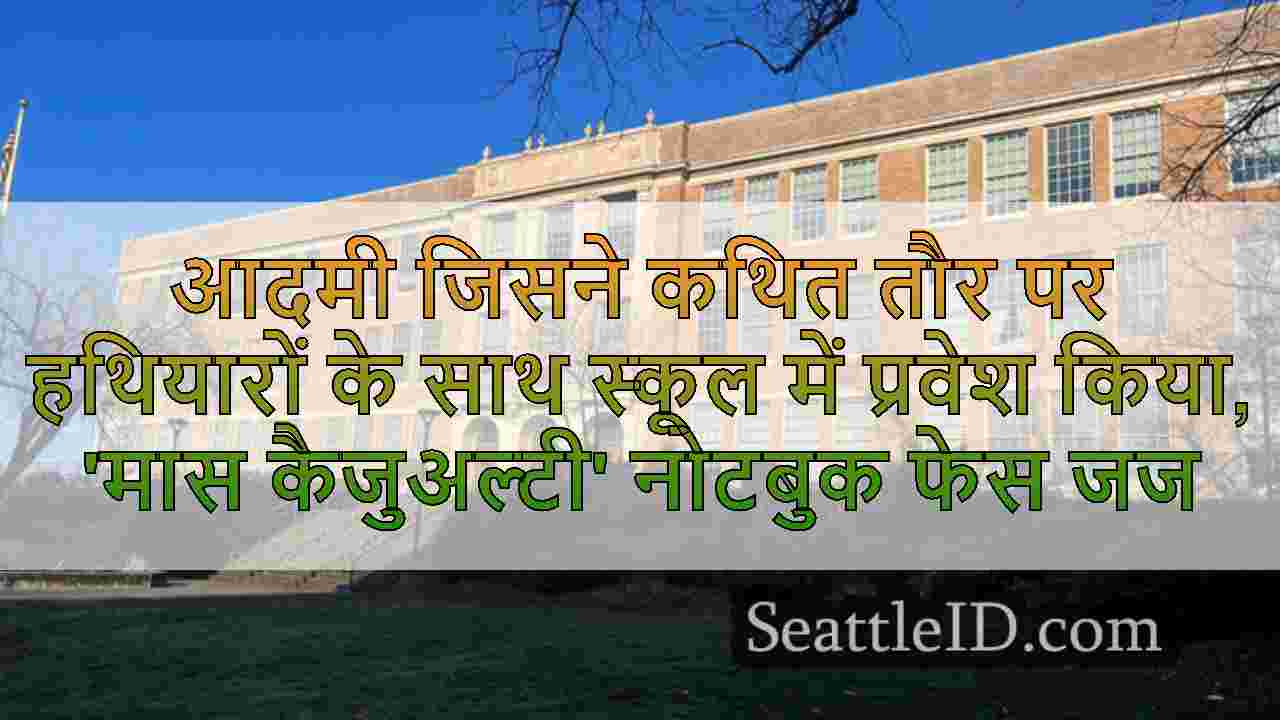 सिएटल समाचार SeattleID