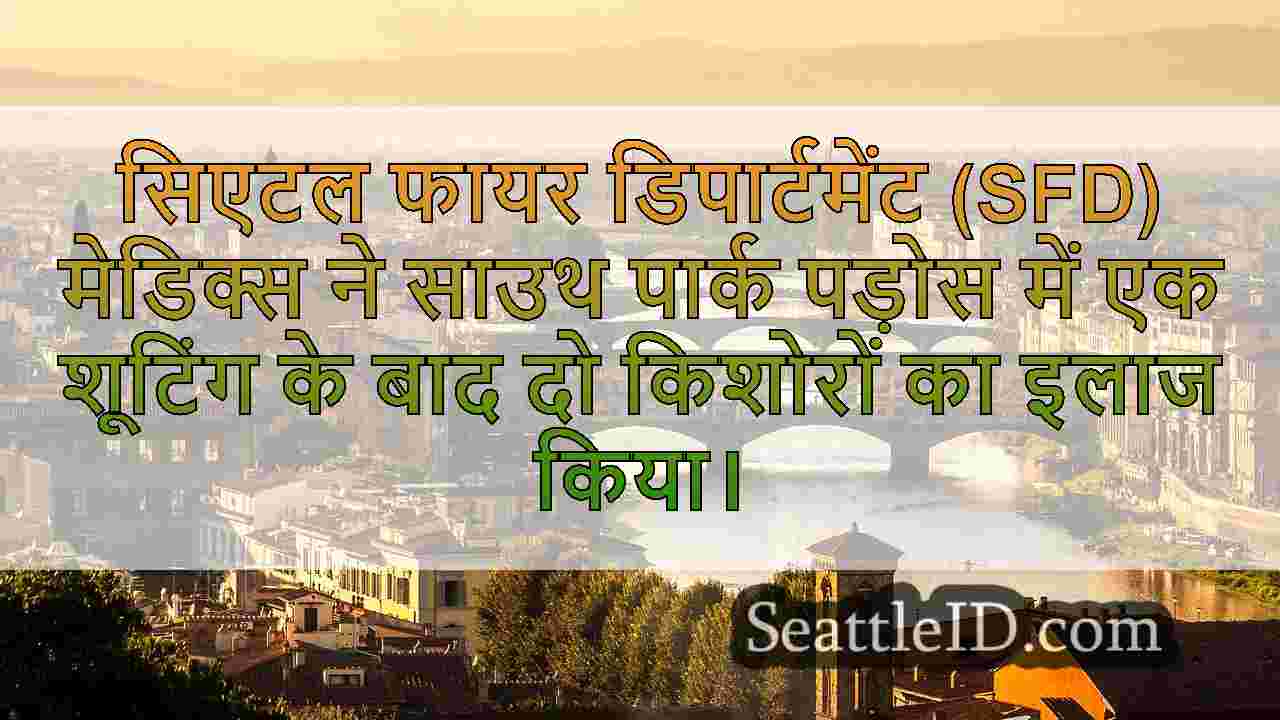 सिएटल समाचार SeattleID