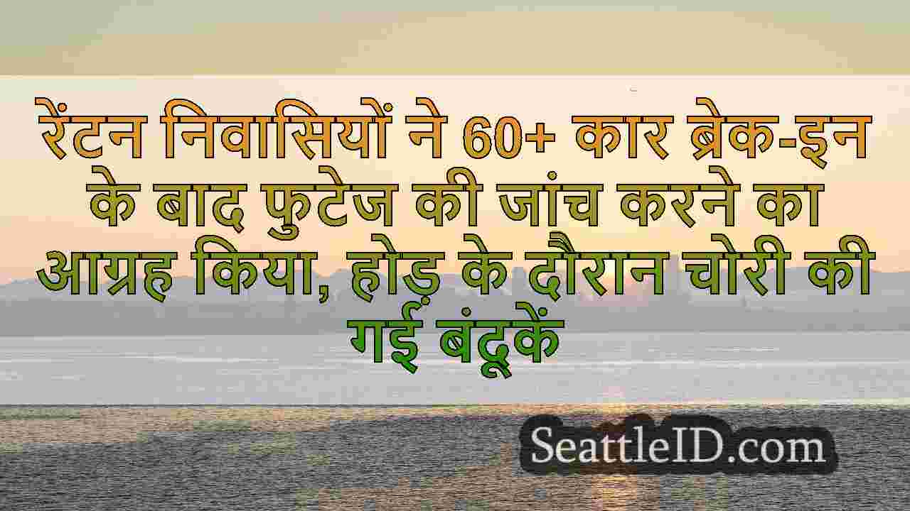 सिएटल समाचार SeattleID
