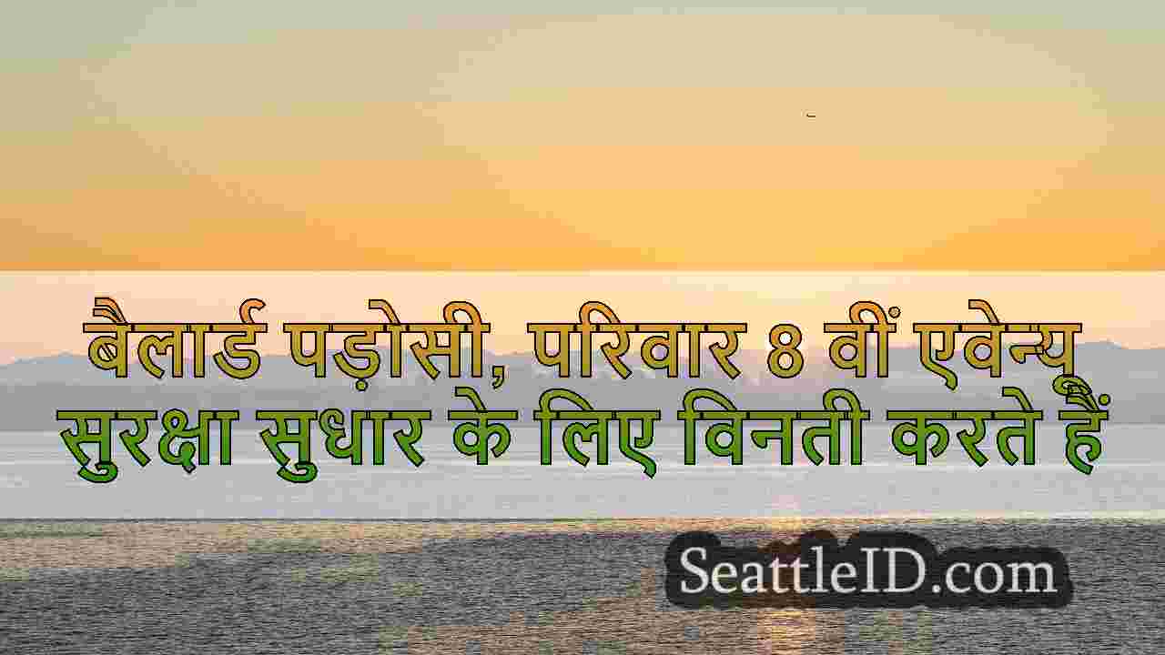 सिएटल समाचार SeattleID