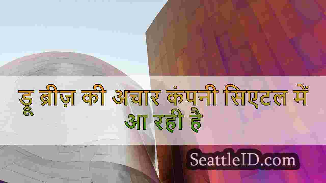 सिएटल समाचार SeattleID