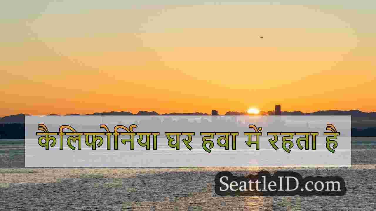 ला फायर कंटेनर अपडेट: कैलिफोर्निया के
