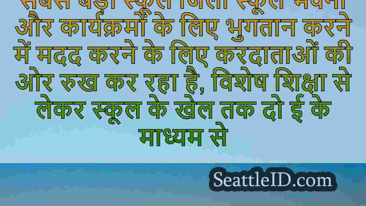 सिएटल समाचार SeattleID