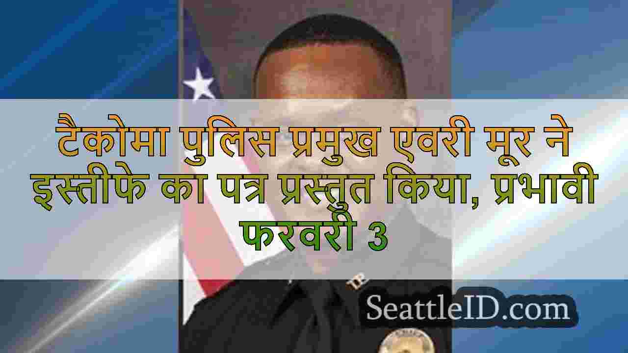 सिएटल समाचार SeattleID