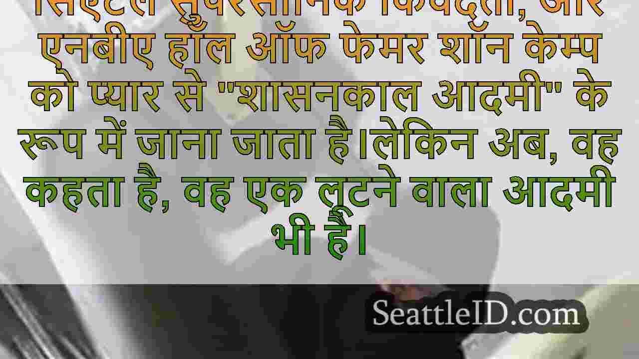 सिएटल समाचार SeattleID
