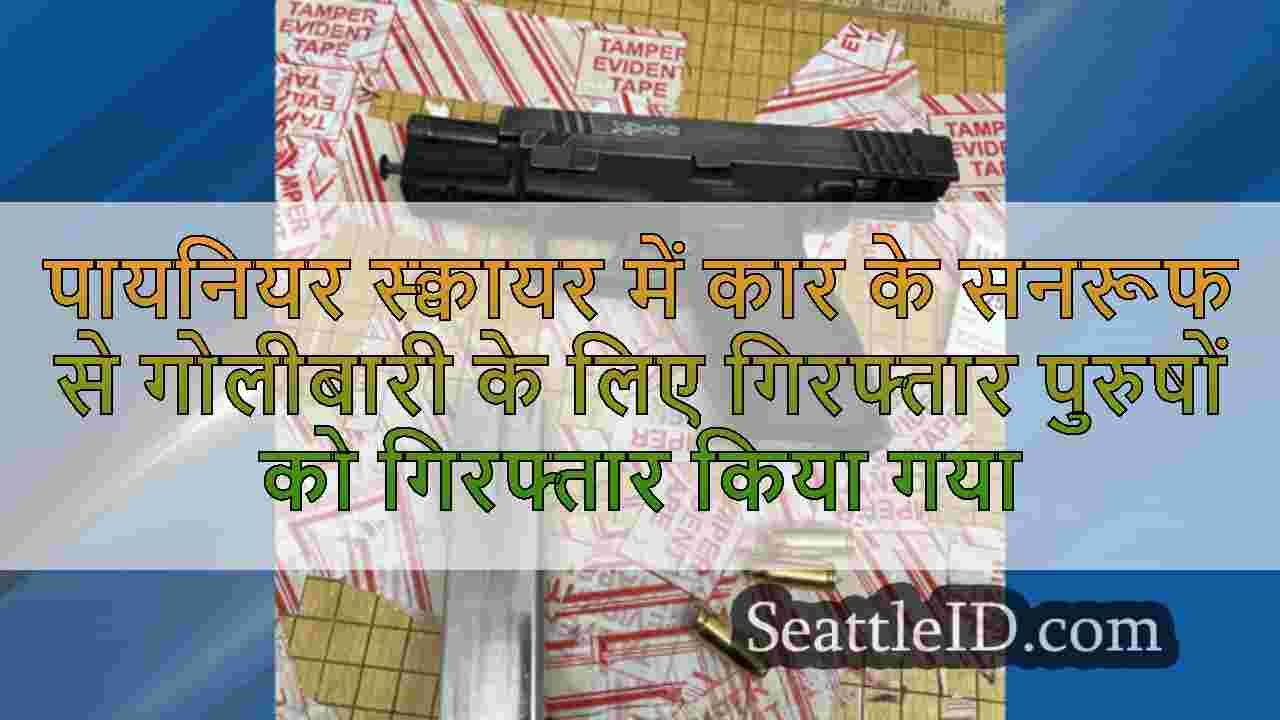 सिएटल समाचार SeattleID