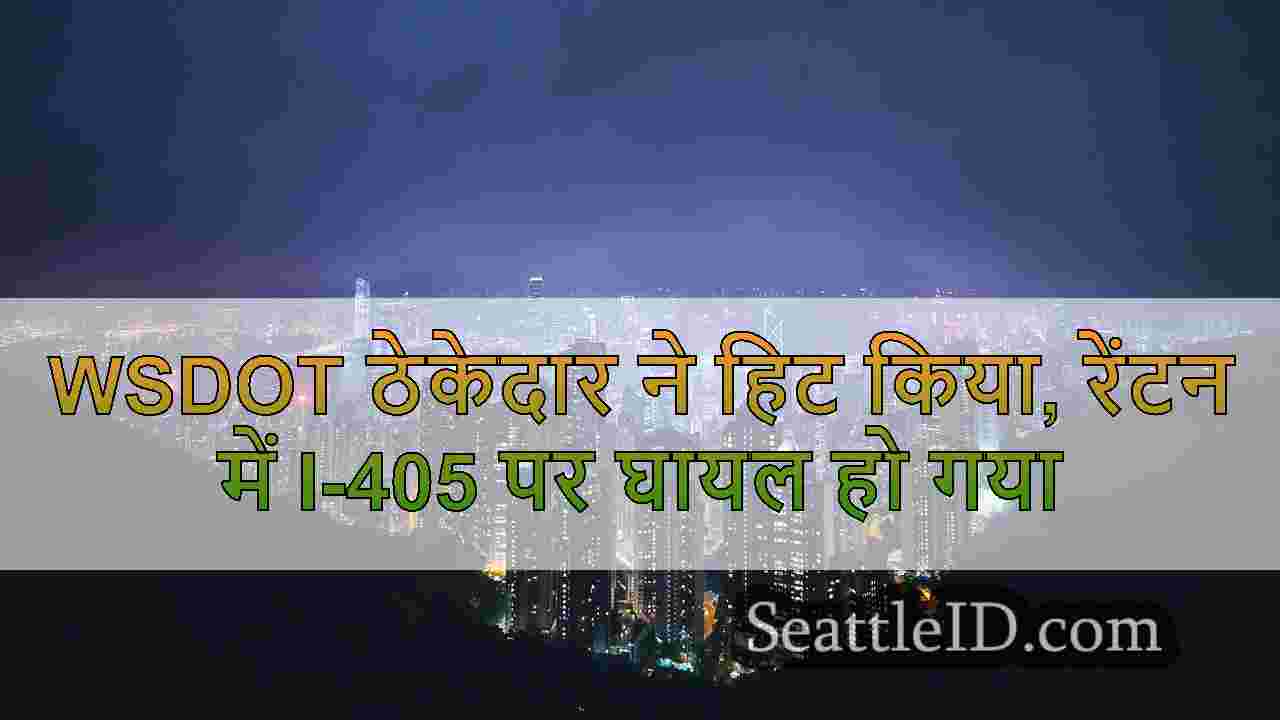 सिएटल समाचार SeattleID