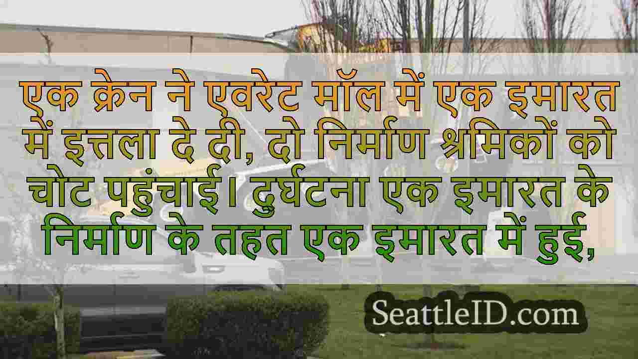 सिएटल समाचार SeattleID