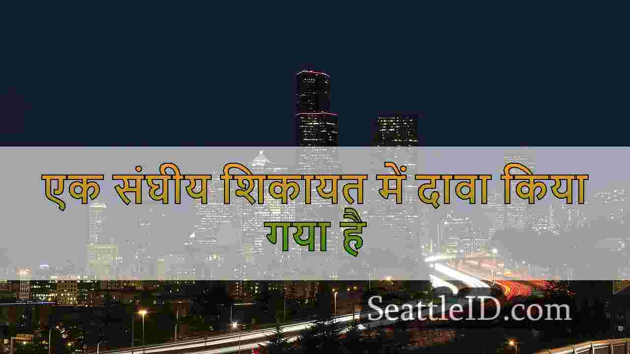 सिएटल समाचार SeattleID