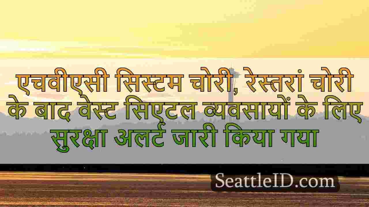 सिएटल समाचार SeattleID