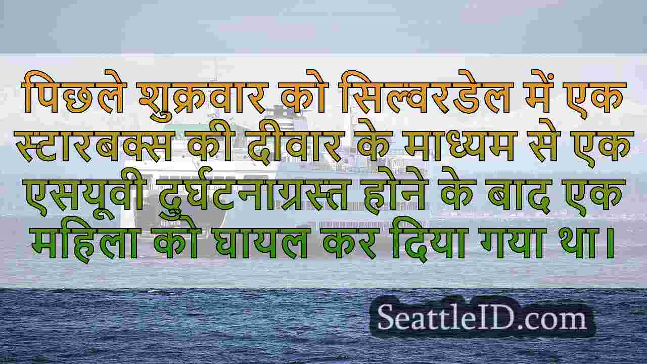 सिएटल समाचार SeattleID