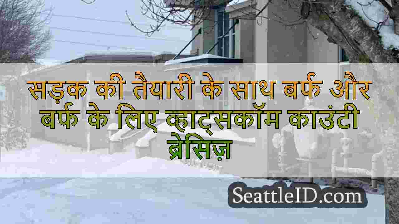 सिएटल समाचार SeattleID