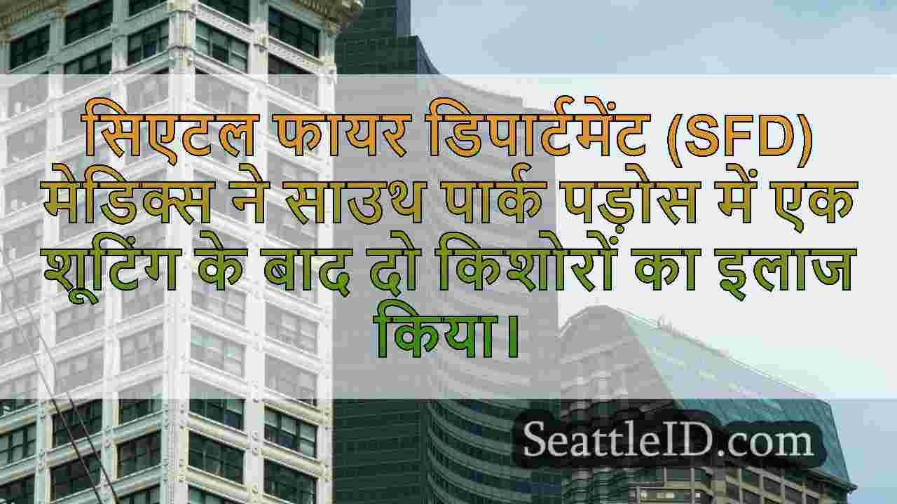 सिएटल समाचार SeattleID