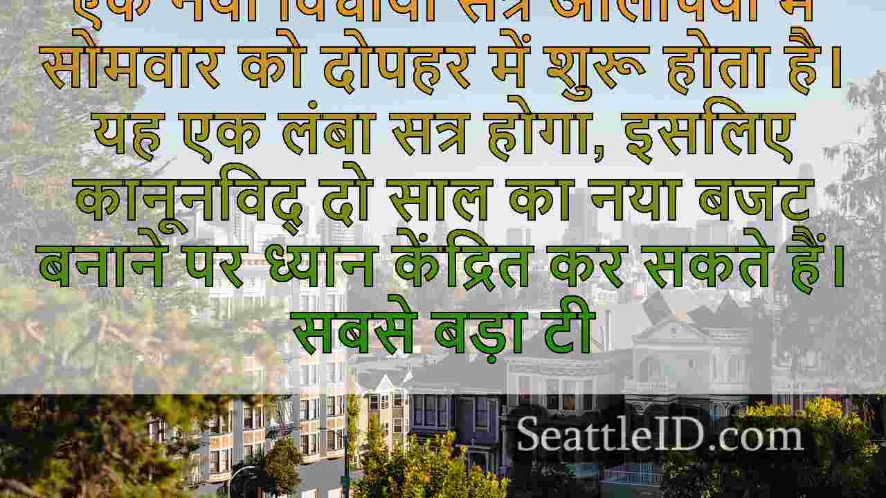 सिएटल समाचार SeattleID