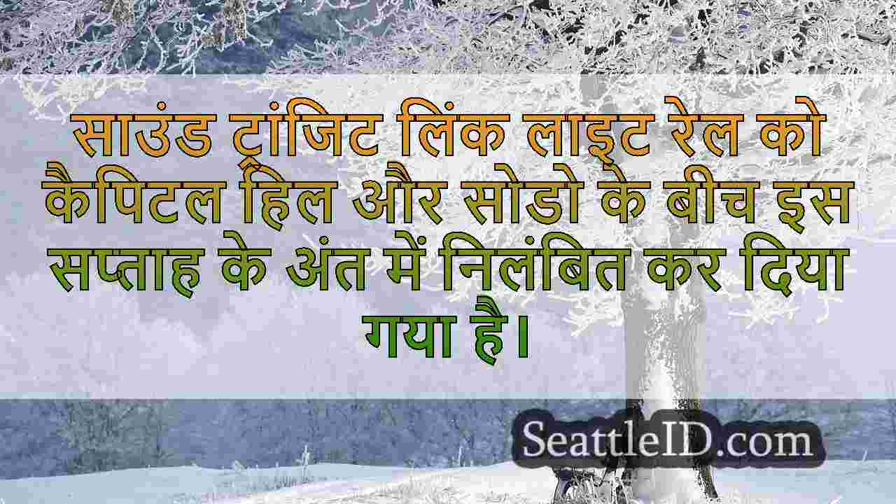 सिएटल समाचार SeattleID