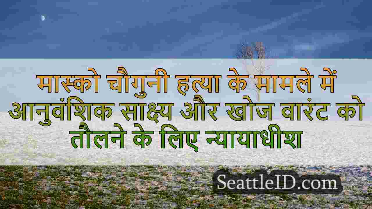 सिएटल समाचार SeattleID