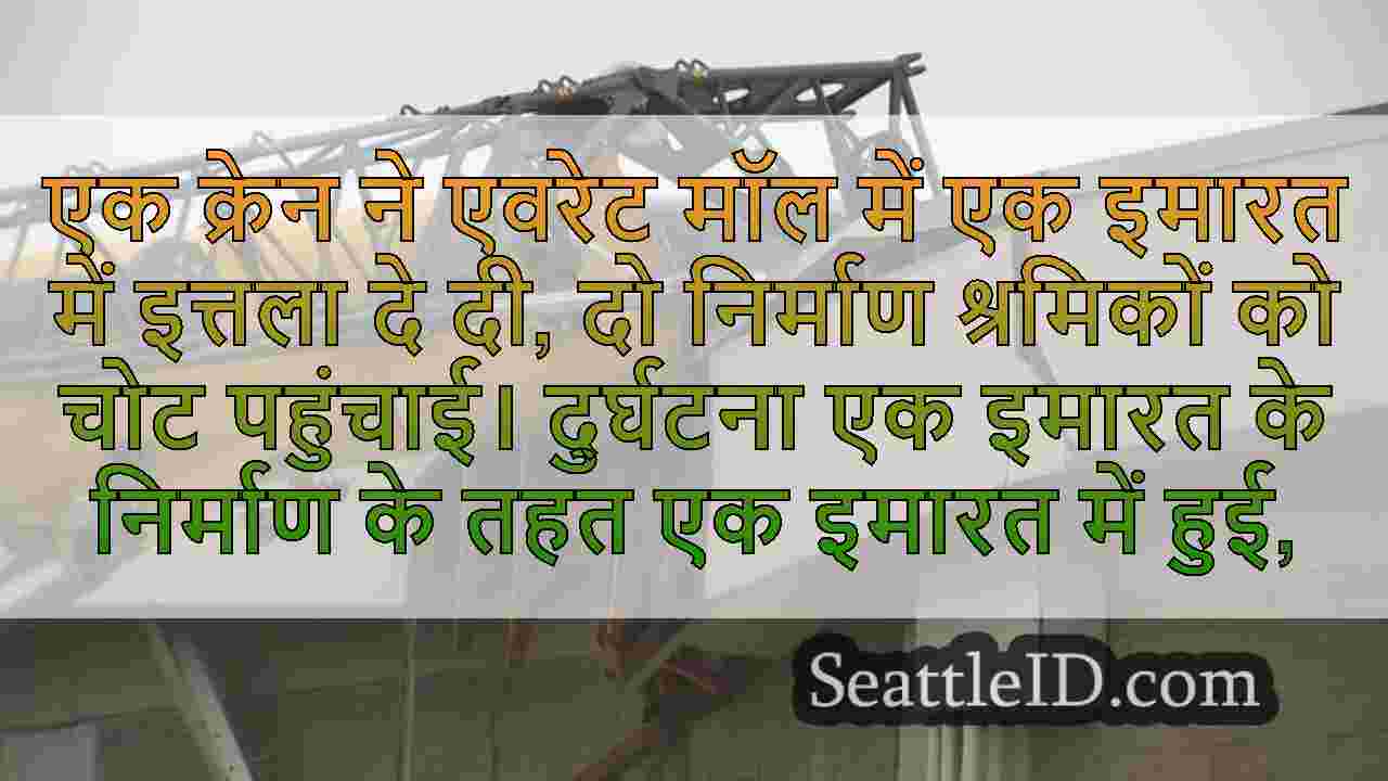 सिएटल समाचार SeattleID
