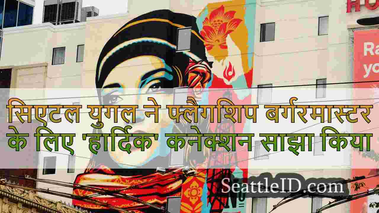 सिएटल समाचार SeattleID