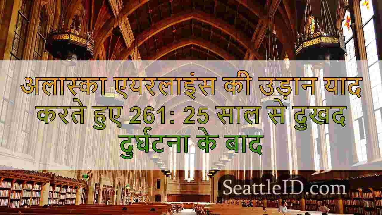 सिएटल समाचार SeattleID