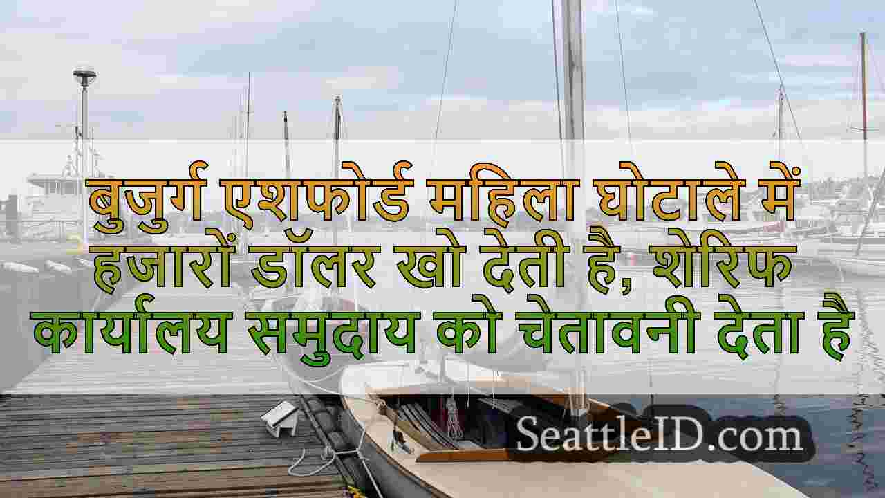 सिएटल समाचार SeattleID