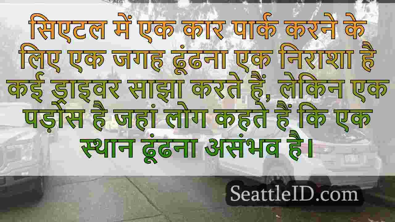 सिएटल समाचार SeattleID