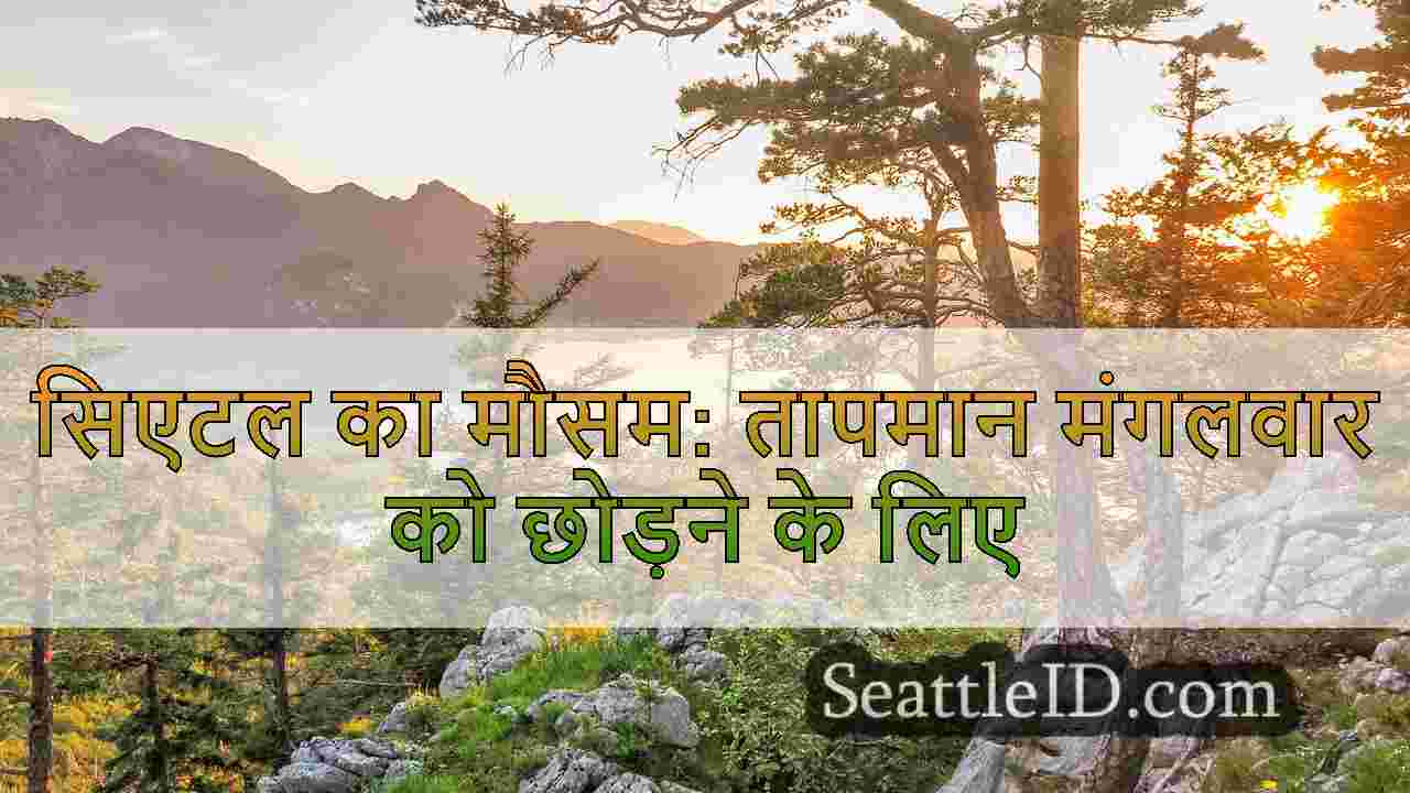 सिएटल फिर से बारिश के मौसम को कब