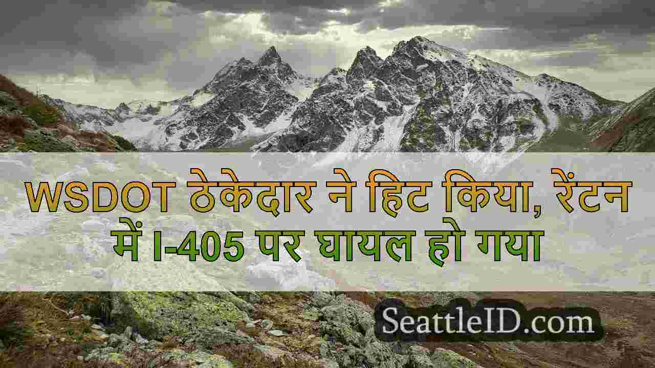 सिएटल समाचार SeattleID