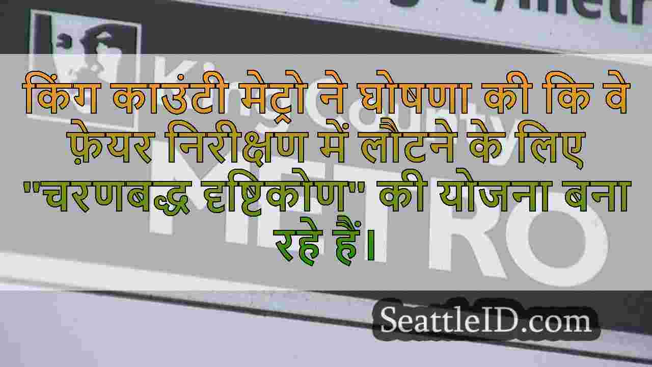 सिएटल समाचार SeattleID