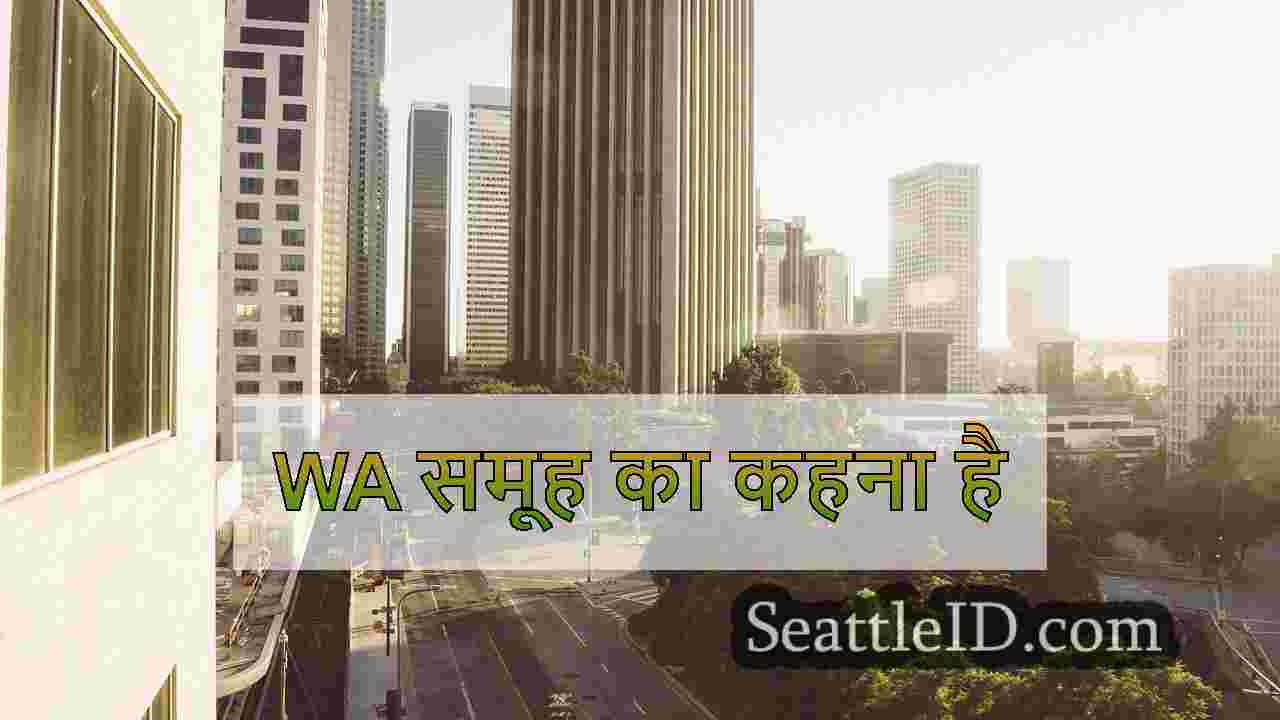 सिएटल समाचार SeattleID