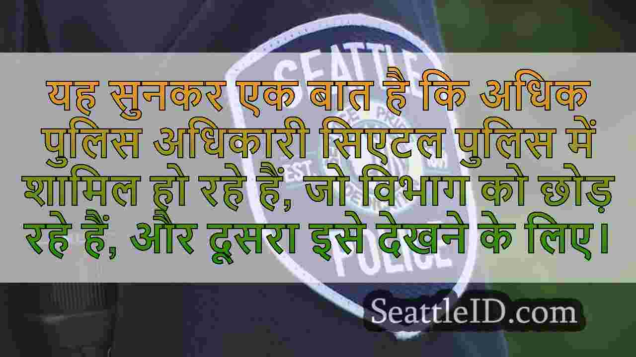 सिएटल समाचार SeattleID
