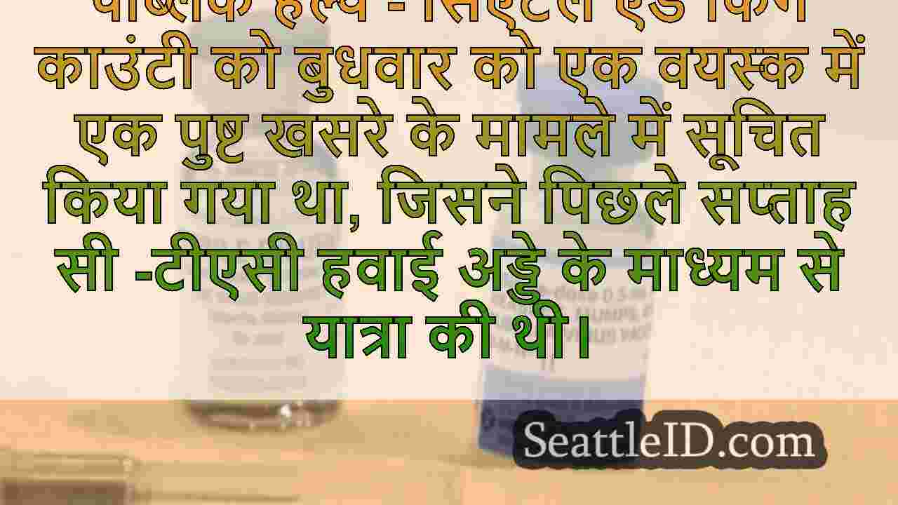 सिएटल समाचार SeattleID
