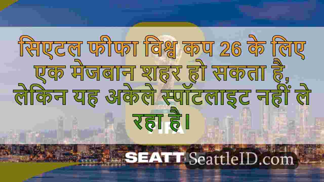 सिएटल समाचार SeattleID