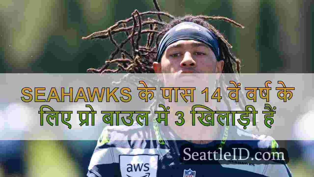 Seahawks के पास 14 वें वर्ष के लिए प्रो