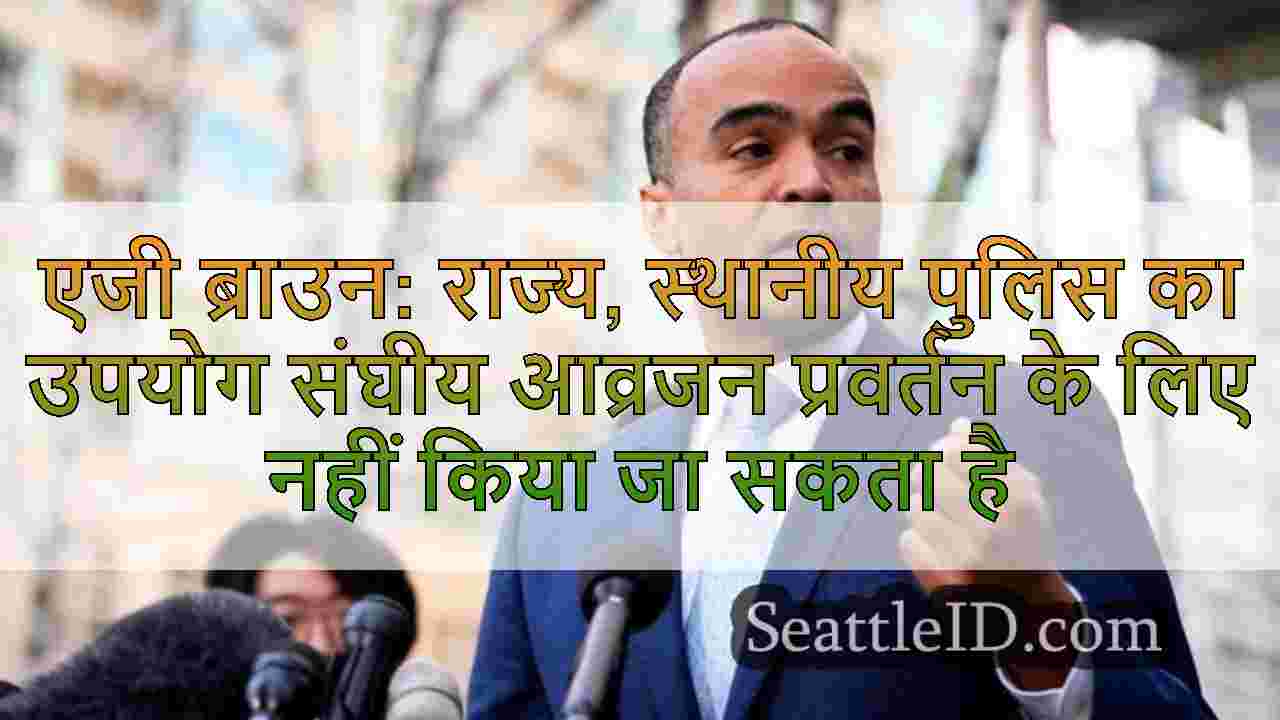 सिएटल समाचार SeattleID