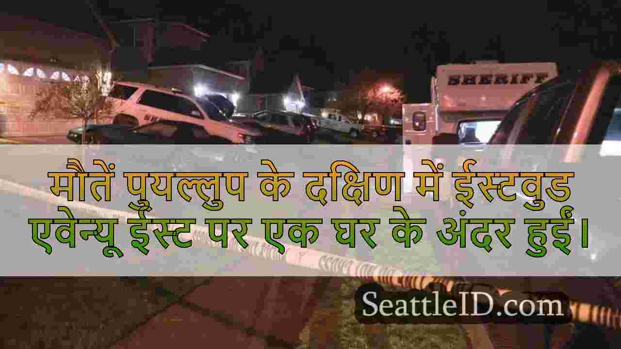 4 के लिए जारी पहचान ग्राहम घर के अंदर
