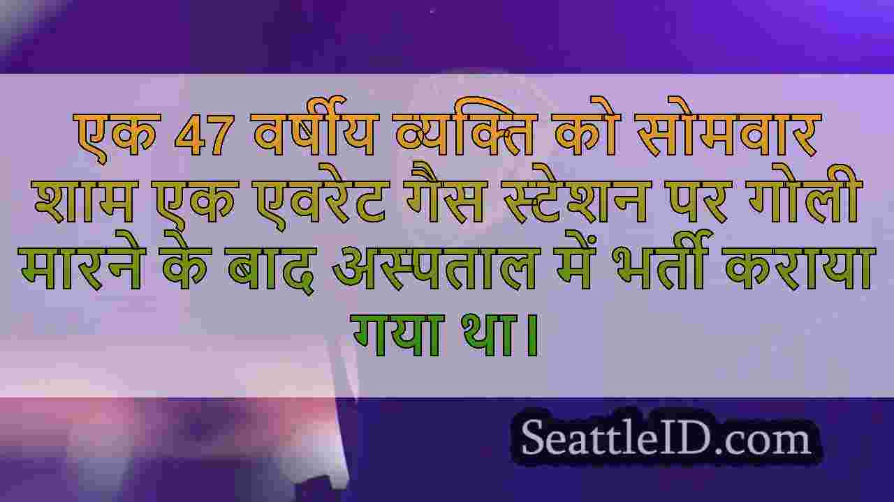 सिएटल समाचार SeattleID