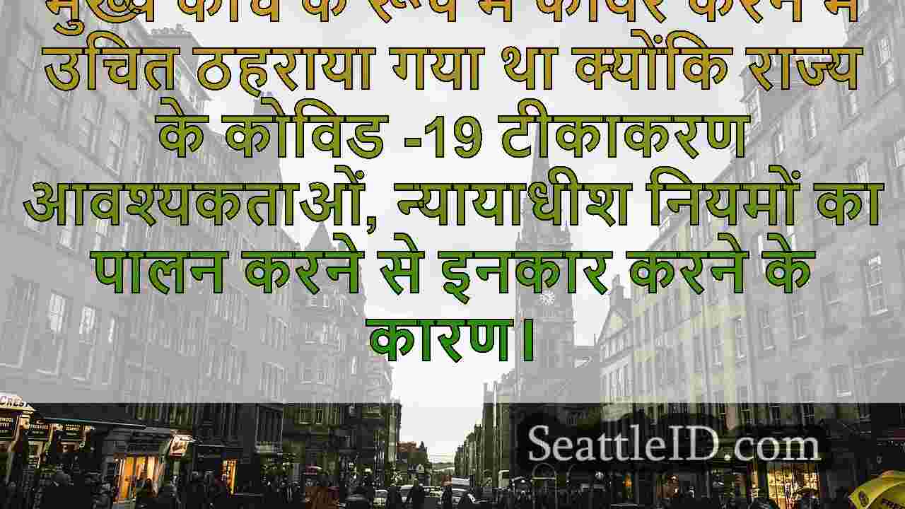 सिएटल समाचार SeattleID