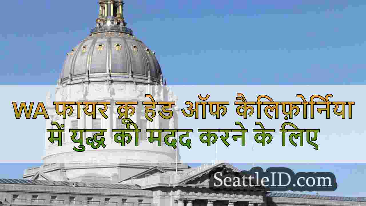 सिएटल समाचार SeattleID