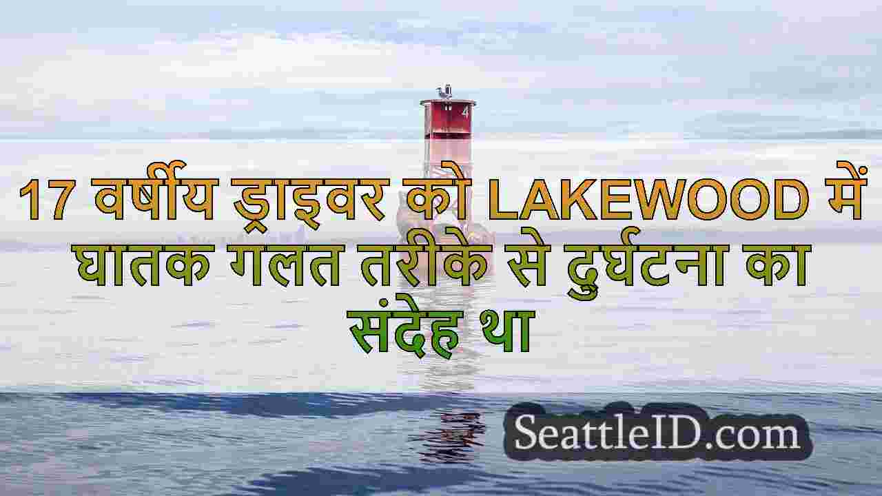 सिएटल समाचार SeattleID