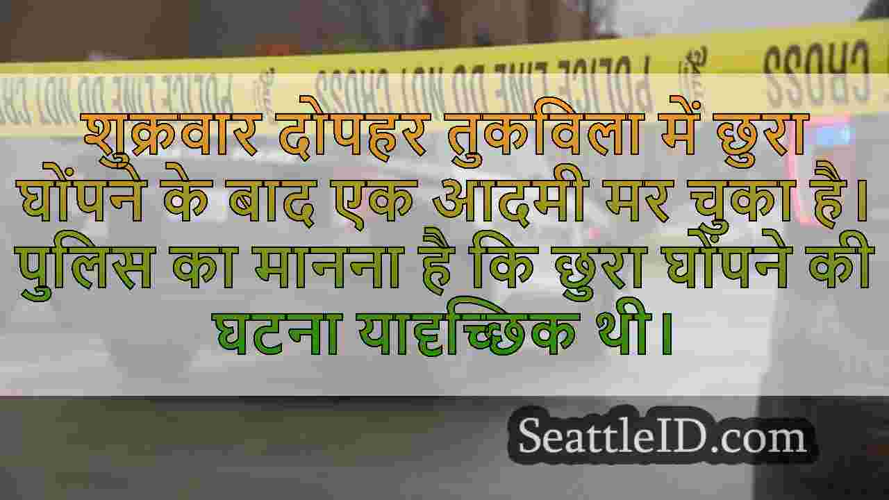 सिएटल समाचार SeattleID