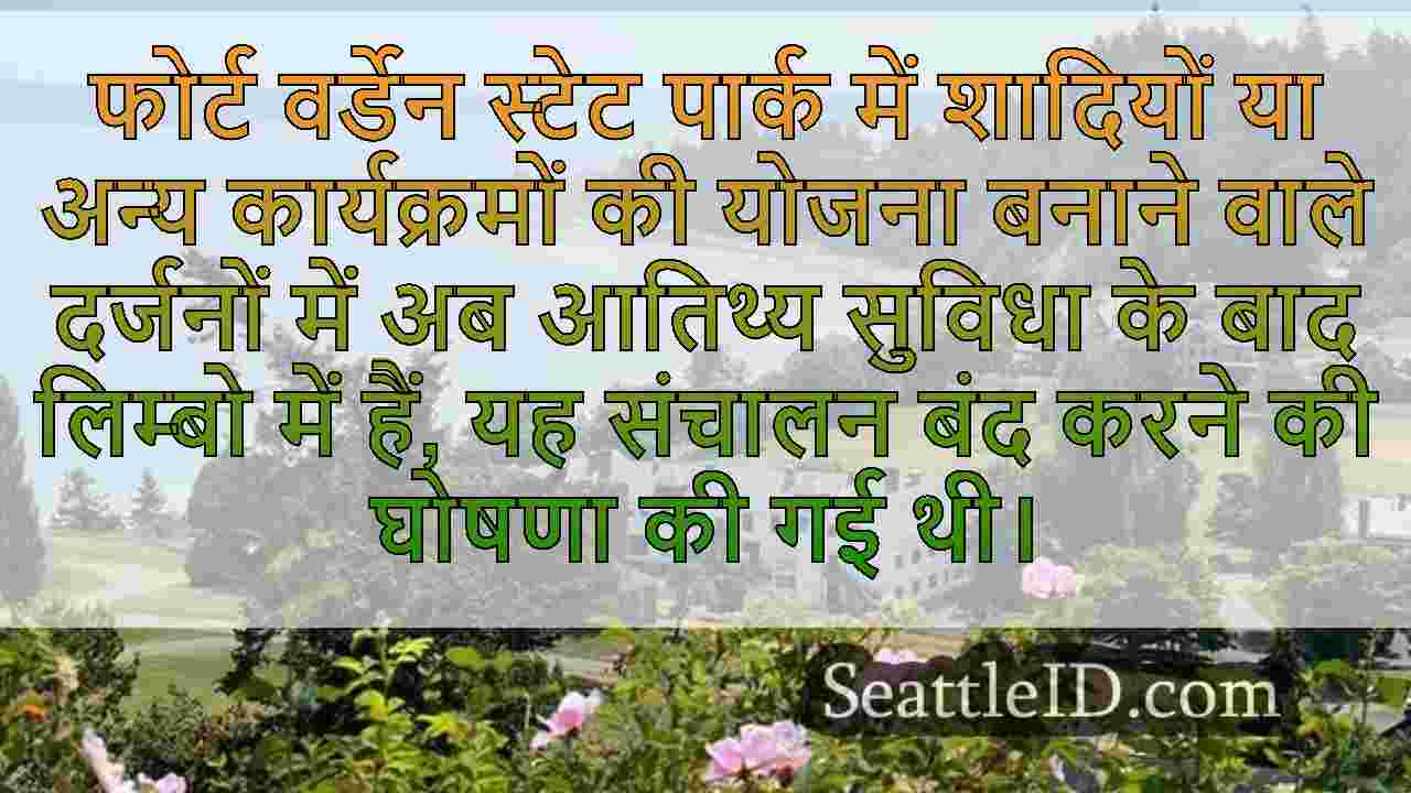 सिएटल समाचार SeattleID