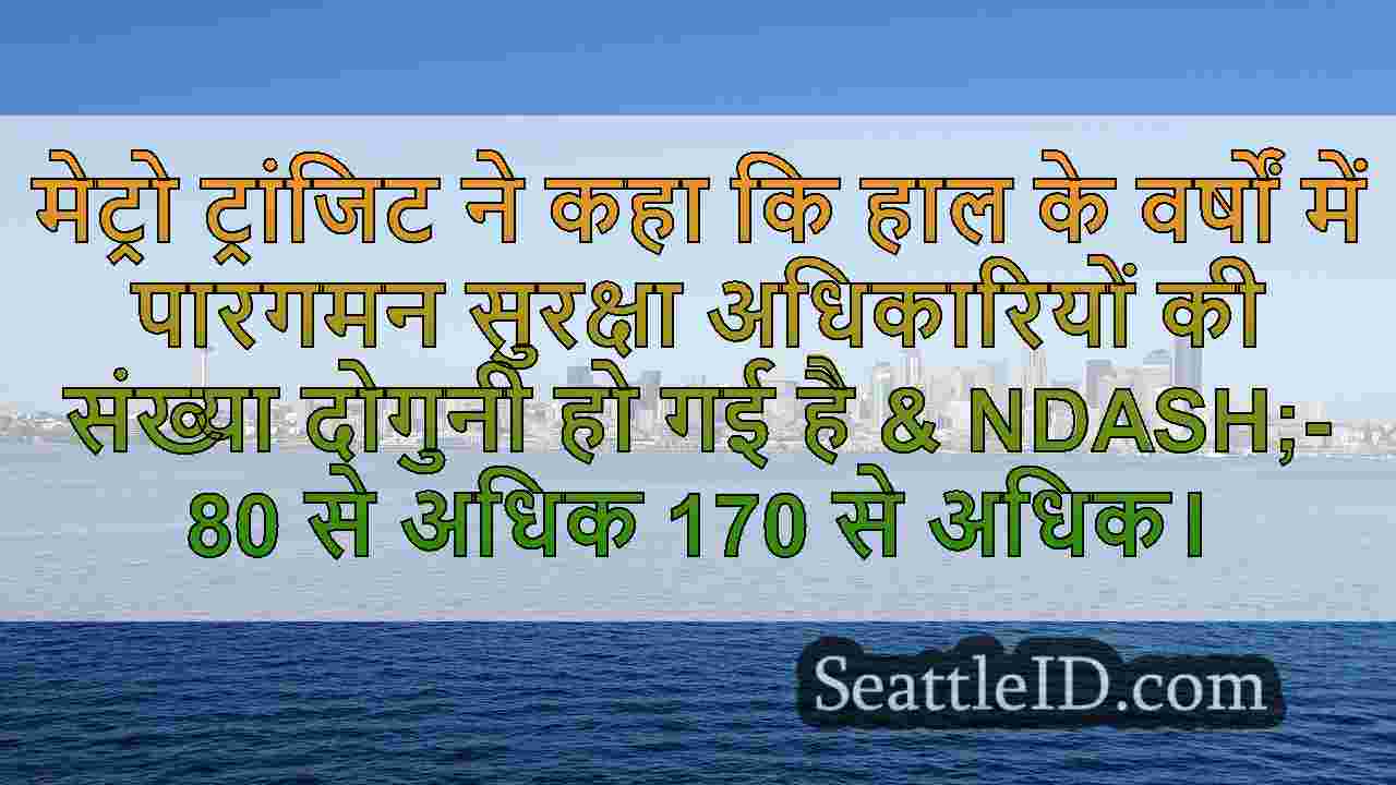 सिएटल समाचार SeattleID