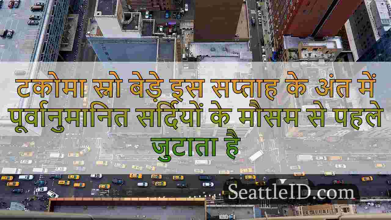 सिएटल समाचार SeattleID