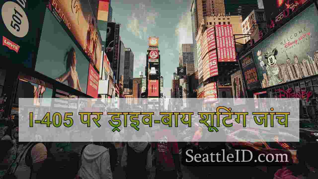 सिएटल समाचार SeattleID
