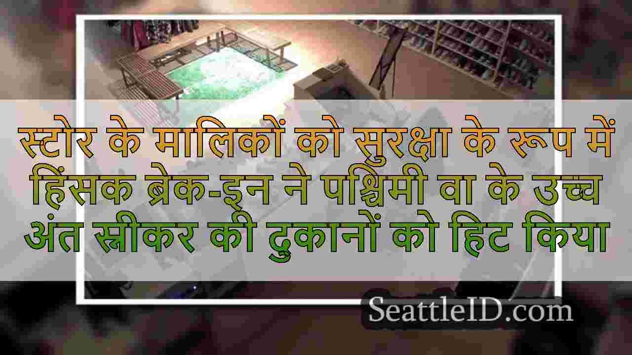 सिएटल समाचार SeattleID